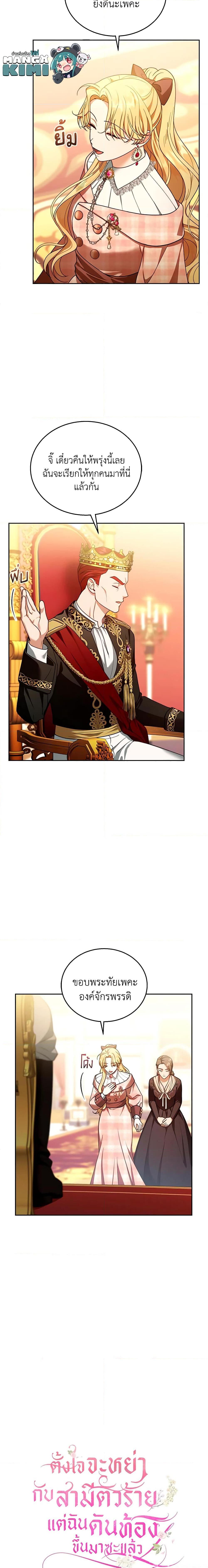 Manga-lc-com อ่านมังงะ อ่านการ์ตูน ออนไลน์ ฟรี I Am Trying To Divorce My Villain Husband, But We Have A Child Series ตอนที่ 1 2 3 4 5 6 7 8 9 10 11 12 13 14 ฟรี ไม่มีโฆษณา Manga-lc - อ่าน มังงะ อ่าน การ์ตูน ออนไลน์ อ่านมังงะ ฟรี