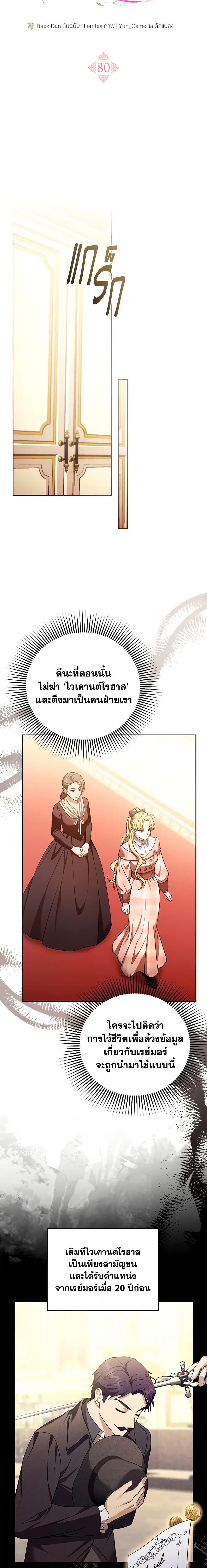 Manga-lc-com อ่านมังงะ อ่านการ์ตูน ออนไลน์ ฟรี I Am Trying To Divorce My Villain Husband, But We Have A Child Series ตอนที่ 1 2 3 4 5 6 7 8 9 10 11 12 13 14 ฟรี ไม่มีโฆษณา Manga-lc - อ่าน มังงะ อ่าน การ์ตูน ออนไลน์ อ่านมังงะ ฟรี