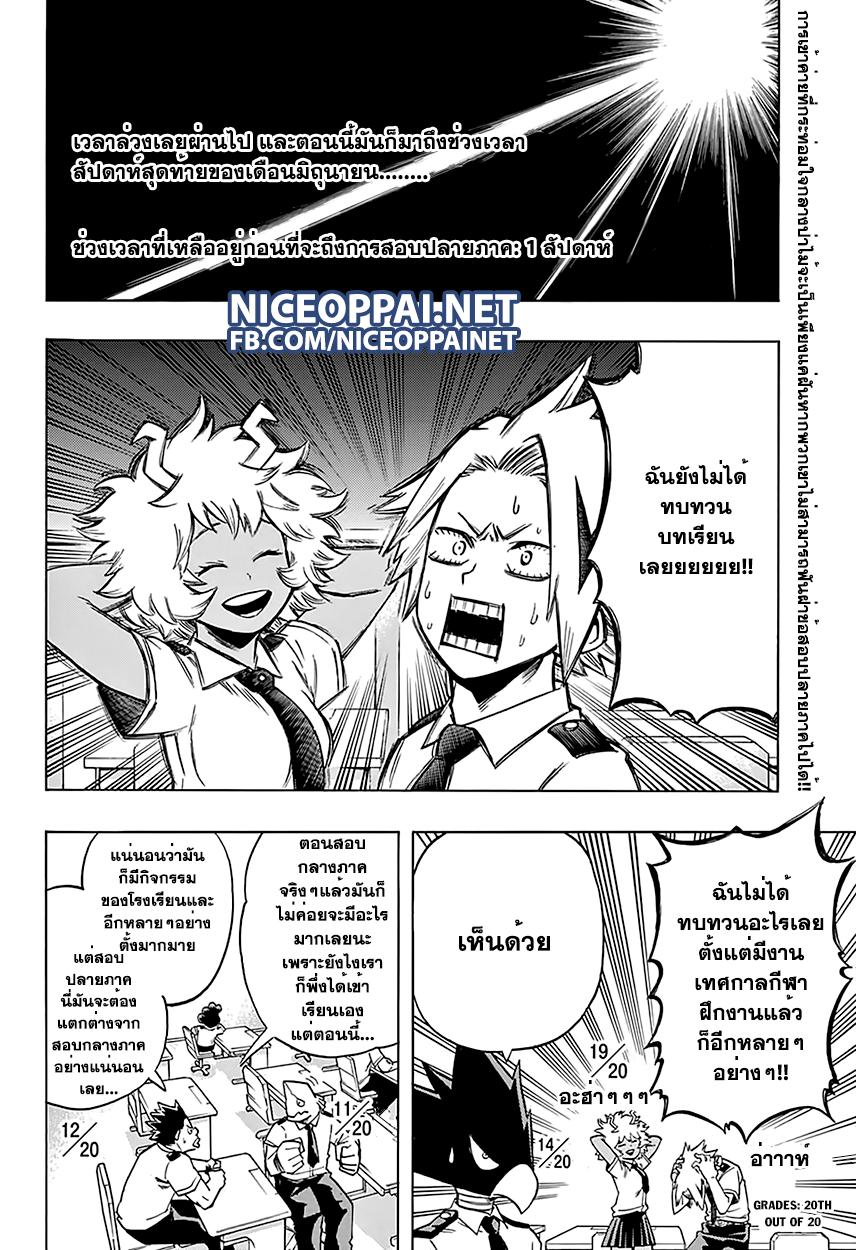 Manga-lc-com อ่านมังงะ อ่านการ์ตูน ออนไลน์ ฟรี Boku no Hero Academia ตอนที่ 1 2 3 4 5 6 7 8 9 10 11 12 13 14 ฟรี ไม่มีโฆษณา Manga-lc - อ่าน มังงะ อ่าน การ์ตูน ออนไลน์ อ่านมังงะ ฟรี