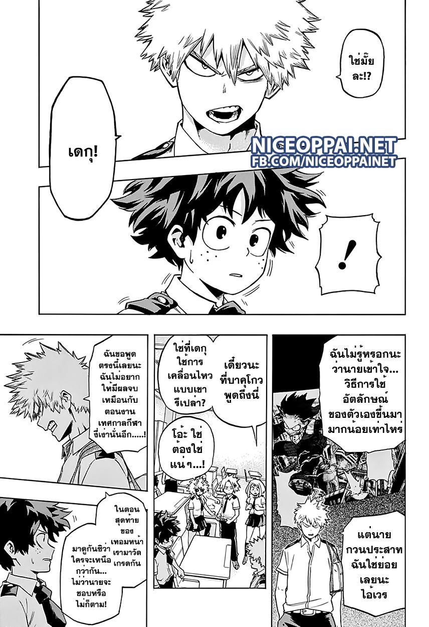 Manga-lc-com อ่านมังงะ อ่านการ์ตูน ออนไลน์ ฟรี Boku no Hero Academia ตอนที่ 1 2 3 4 5 6 7 8 9 10 11 12 13 14 ฟรี ไม่มีโฆษณา Manga-lc - อ่าน มังงะ อ่าน การ์ตูน ออนไลน์ อ่านมังงะ ฟรี