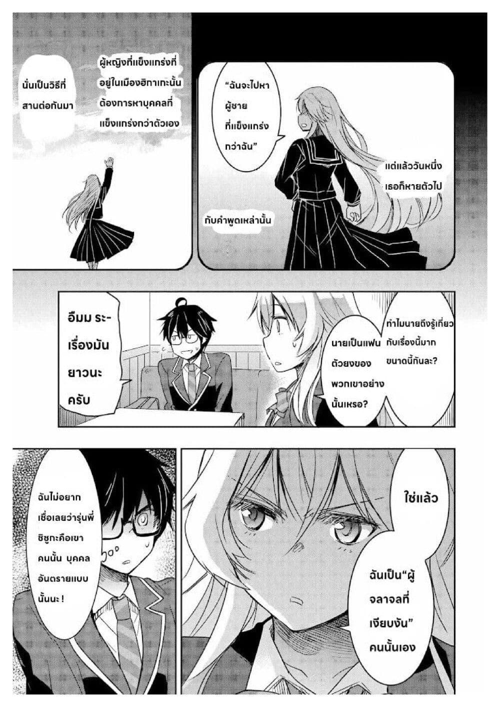 Manga-lc-com อ่านมังงะ อ่านการ์ตูน ออนไลน์ ฟรี I Want to Marry Someone Stronger Than Me! ตอนที่ 1 2 3 4 5 6 7 8 9 10 11 12 13 14 ฟรี ไม่มีโฆษณา Manga-lc - อ่าน มังงะ อ่าน การ์ตูน ออนไลน์ อ่านมังงะ ฟรี