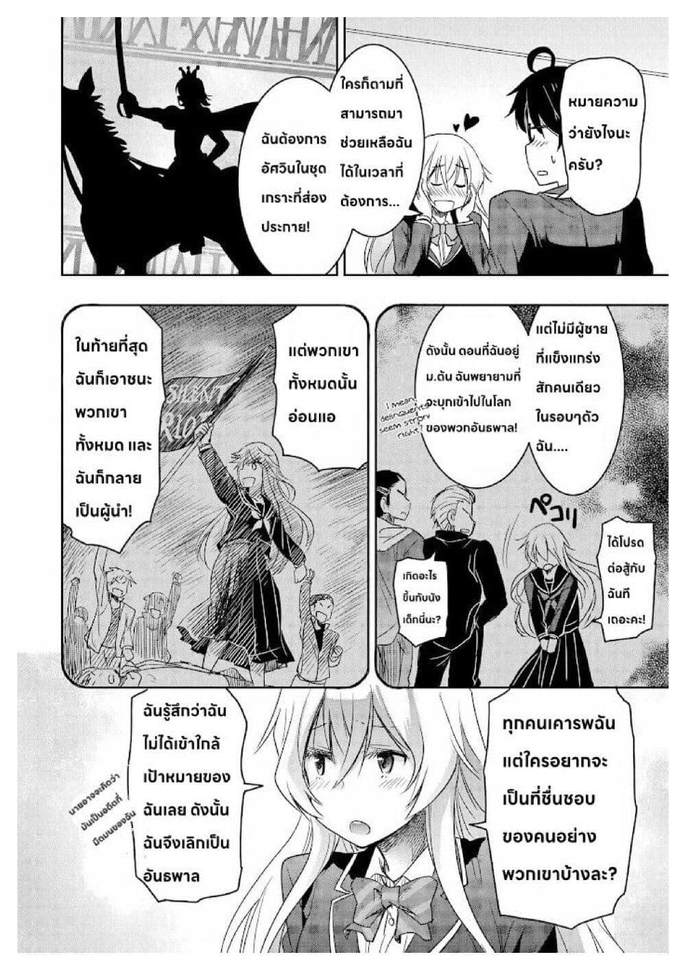Manga-lc-com อ่านมังงะ อ่านการ์ตูน ออนไลน์ ฟรี I Want to Marry Someone Stronger Than Me! ตอนที่ 1 2 3 4 5 6 7 8 9 10 11 12 13 14 ฟรี ไม่มีโฆษณา Manga-lc - อ่าน มังงะ อ่าน การ์ตูน ออนไลน์ อ่านมังงะ ฟรี
