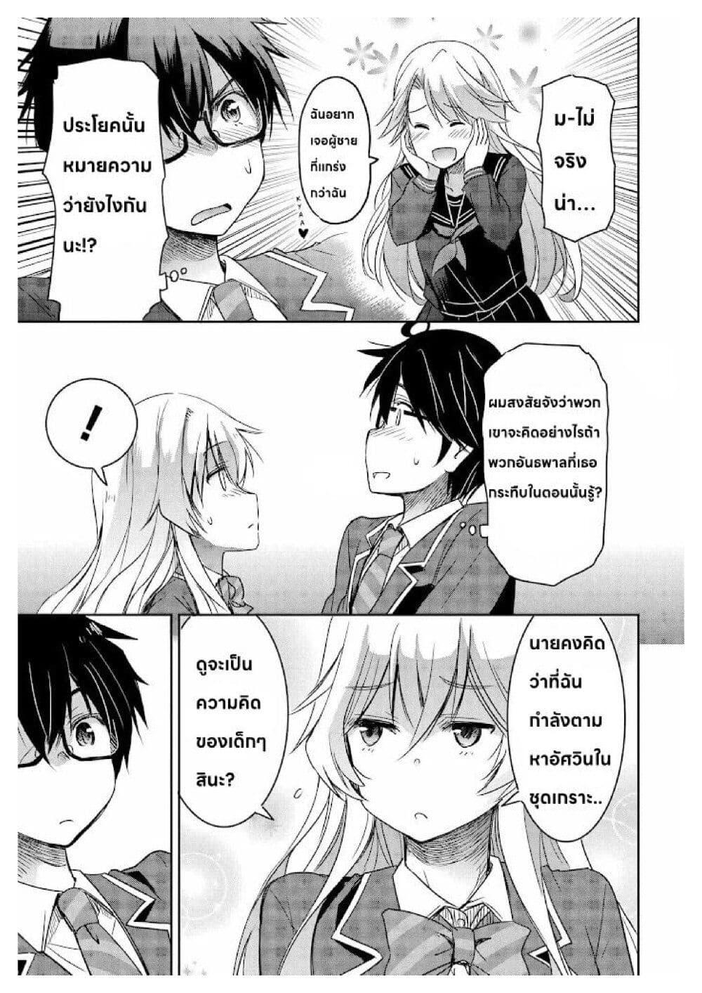 Manga-lc-com อ่านมังงะ อ่านการ์ตูน ออนไลน์ ฟรี I Want to Marry Someone Stronger Than Me! ตอนที่ 1 2 3 4 5 6 7 8 9 10 11 12 13 14 ฟรี ไม่มีโฆษณา Manga-lc - อ่าน มังงะ อ่าน การ์ตูน ออนไลน์ อ่านมังงะ ฟรี