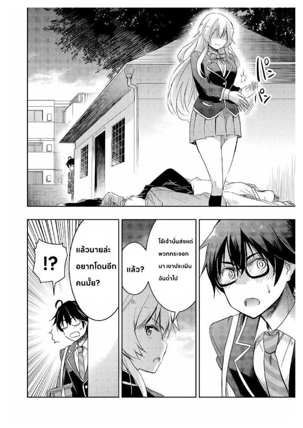 Manga-lc-com อ่านมังงะ อ่านการ์ตูน ออนไลน์ ฟรี I Want to Marry Someone Stronger Than Me! ตอนที่ 1 2 3 4 5 6 7 8 9 10 11 12 13 14 ฟรี ไม่มีโฆษณา Manga-lc - อ่าน มังงะ อ่าน การ์ตูน ออนไลน์ อ่านมังงะ ฟรี