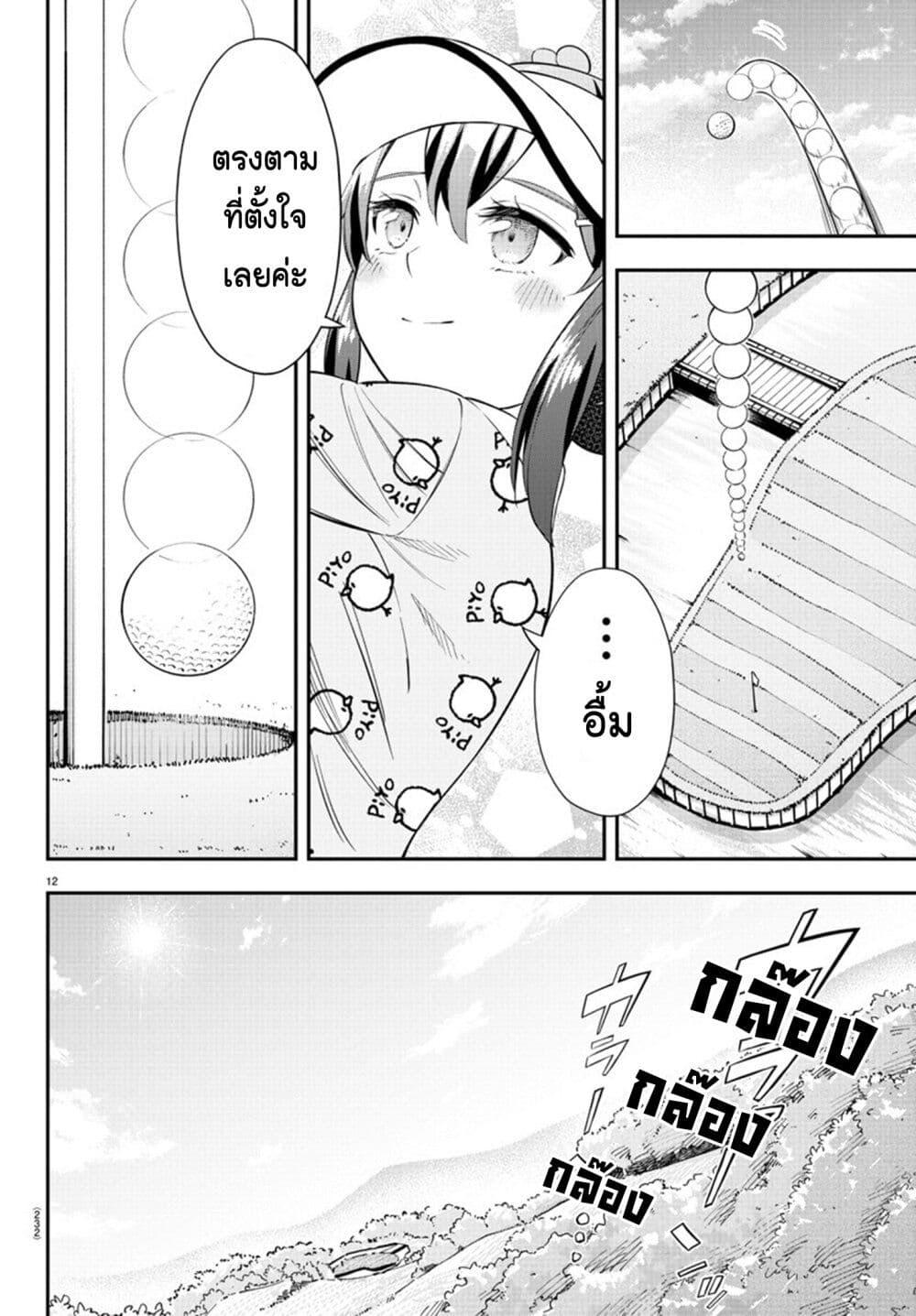 Manga-lc-com อ่านมังงะ อ่านการ์ตูน ออนไลน์ ฟรี Fairway no Koe wo Kikasete ตอนที่ 1 2 3 4 5 6 7 8 9 10 11 12 13 14 ฟรี ไม่มีโฆษณา Manga-lc - อ่าน มังงะ อ่าน การ์ตูน ออนไลน์ อ่านมังงะ ฟรี