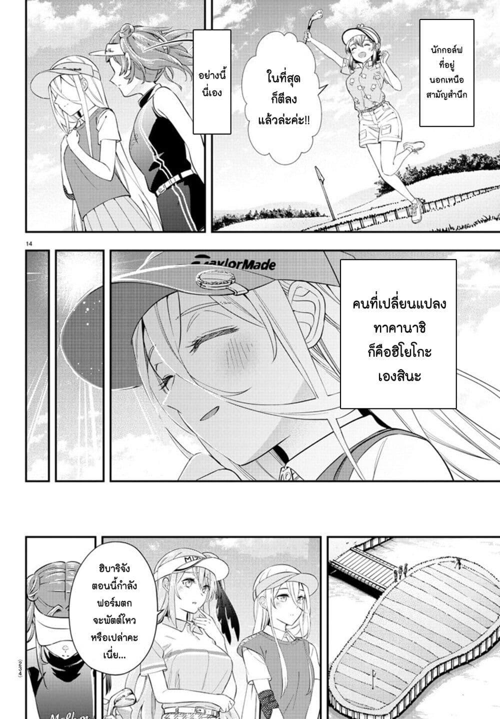 Manga-lc-com อ่านมังงะ อ่านการ์ตูน ออนไลน์ ฟรี Fairway no Koe wo Kikasete ตอนที่ 1 2 3 4 5 6 7 8 9 10 11 12 13 14 ฟรี ไม่มีโฆษณา Manga-lc - อ่าน มังงะ อ่าน การ์ตูน ออนไลน์ อ่านมังงะ ฟรี