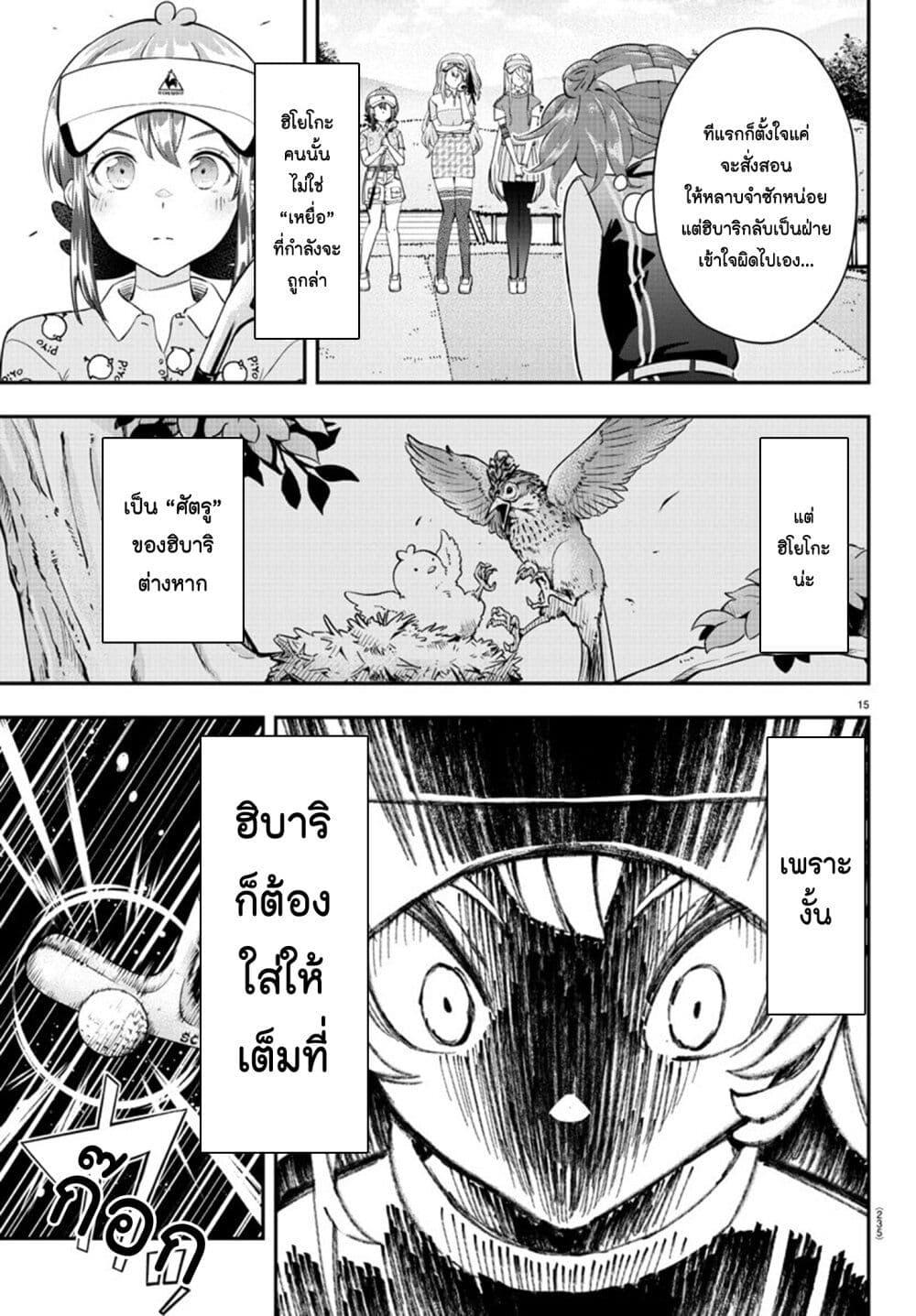 Manga-lc-com อ่านมังงะ อ่านการ์ตูน ออนไลน์ ฟรี Fairway no Koe wo Kikasete ตอนที่ 1 2 3 4 5 6 7 8 9 10 11 12 13 14 ฟรี ไม่มีโฆษณา Manga-lc - อ่าน มังงะ อ่าน การ์ตูน ออนไลน์ อ่านมังงะ ฟรี