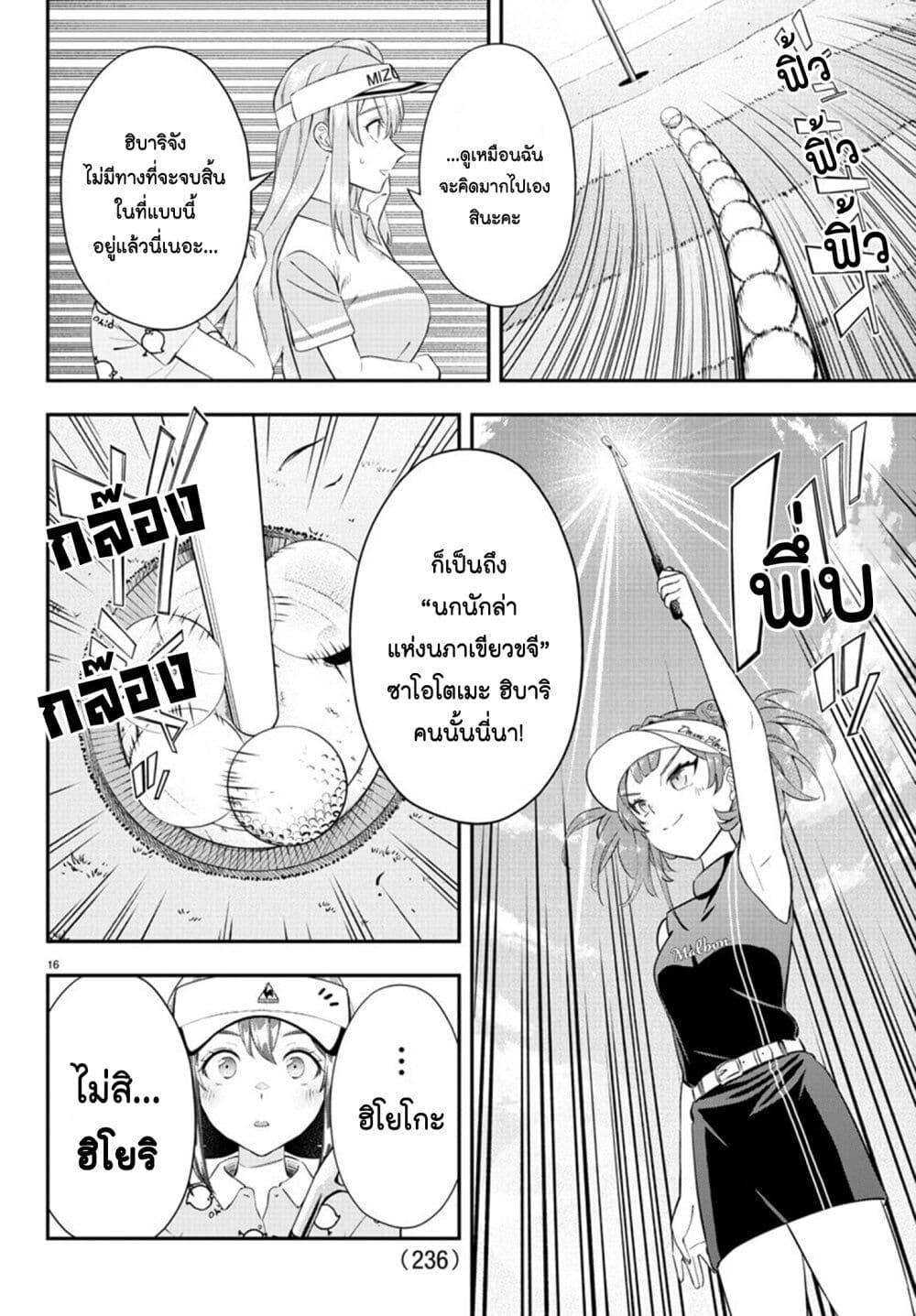 Manga-lc-com อ่านมังงะ อ่านการ์ตูน ออนไลน์ ฟรี Fairway no Koe wo Kikasete ตอนที่ 1 2 3 4 5 6 7 8 9 10 11 12 13 14 ฟรี ไม่มีโฆษณา Manga-lc - อ่าน มังงะ อ่าน การ์ตูน ออนไลน์ อ่านมังงะ ฟรี