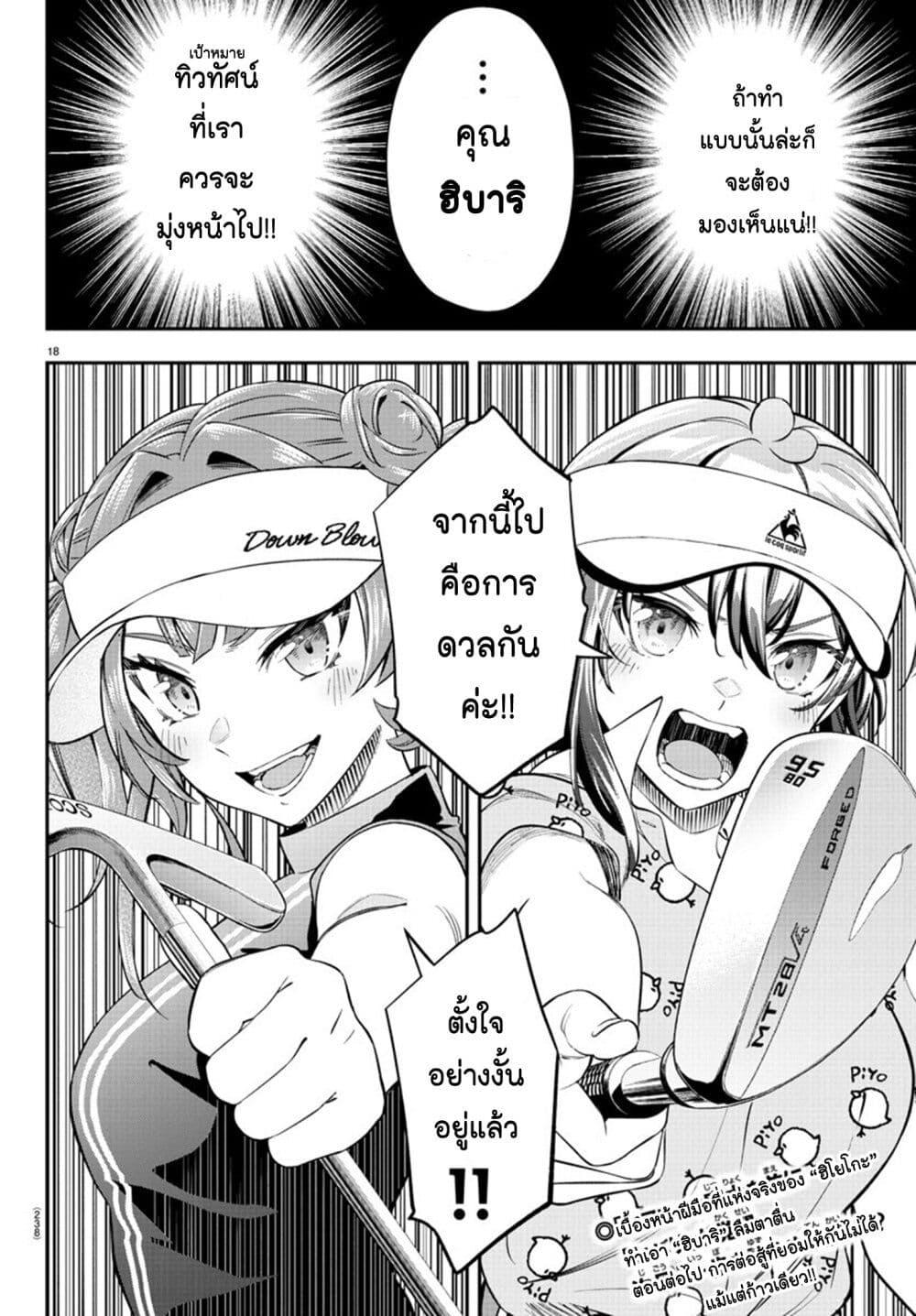 Manga-lc-com อ่านมังงะ อ่านการ์ตูน ออนไลน์ ฟรี Fairway no Koe wo Kikasete ตอนที่ 1 2 3 4 5 6 7 8 9 10 11 12 13 14 ฟรี ไม่มีโฆษณา Manga-lc - อ่าน มังงะ อ่าน การ์ตูน ออนไลน์ อ่านมังงะ ฟรี