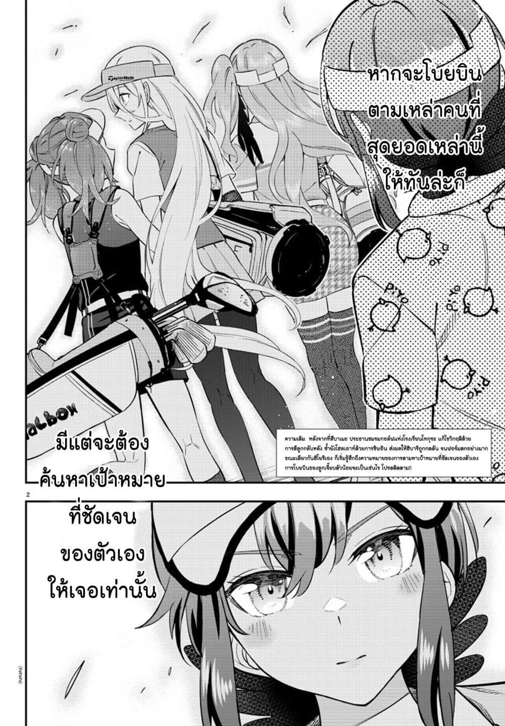 Manga-lc-com อ่านมังงะ อ่านการ์ตูน ออนไลน์ ฟรี Fairway no Koe wo Kikasete ตอนที่ 1 2 3 4 5 6 7 8 9 10 11 12 13 14 ฟรี ไม่มีโฆษณา Manga-lc - อ่าน มังงะ อ่าน การ์ตูน ออนไลน์ อ่านมังงะ ฟรี