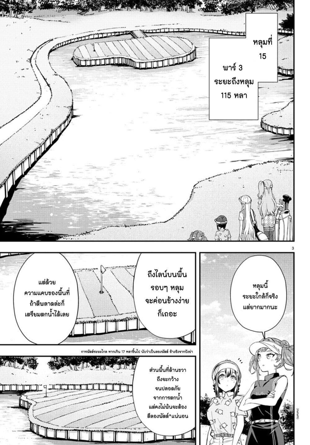 Manga-lc-com อ่านมังงะ อ่านการ์ตูน ออนไลน์ ฟรี Fairway no Koe wo Kikasete ตอนที่ 1 2 3 4 5 6 7 8 9 10 11 12 13 14 ฟรี ไม่มีโฆษณา Manga-lc - อ่าน มังงะ อ่าน การ์ตูน ออนไลน์ อ่านมังงะ ฟรี