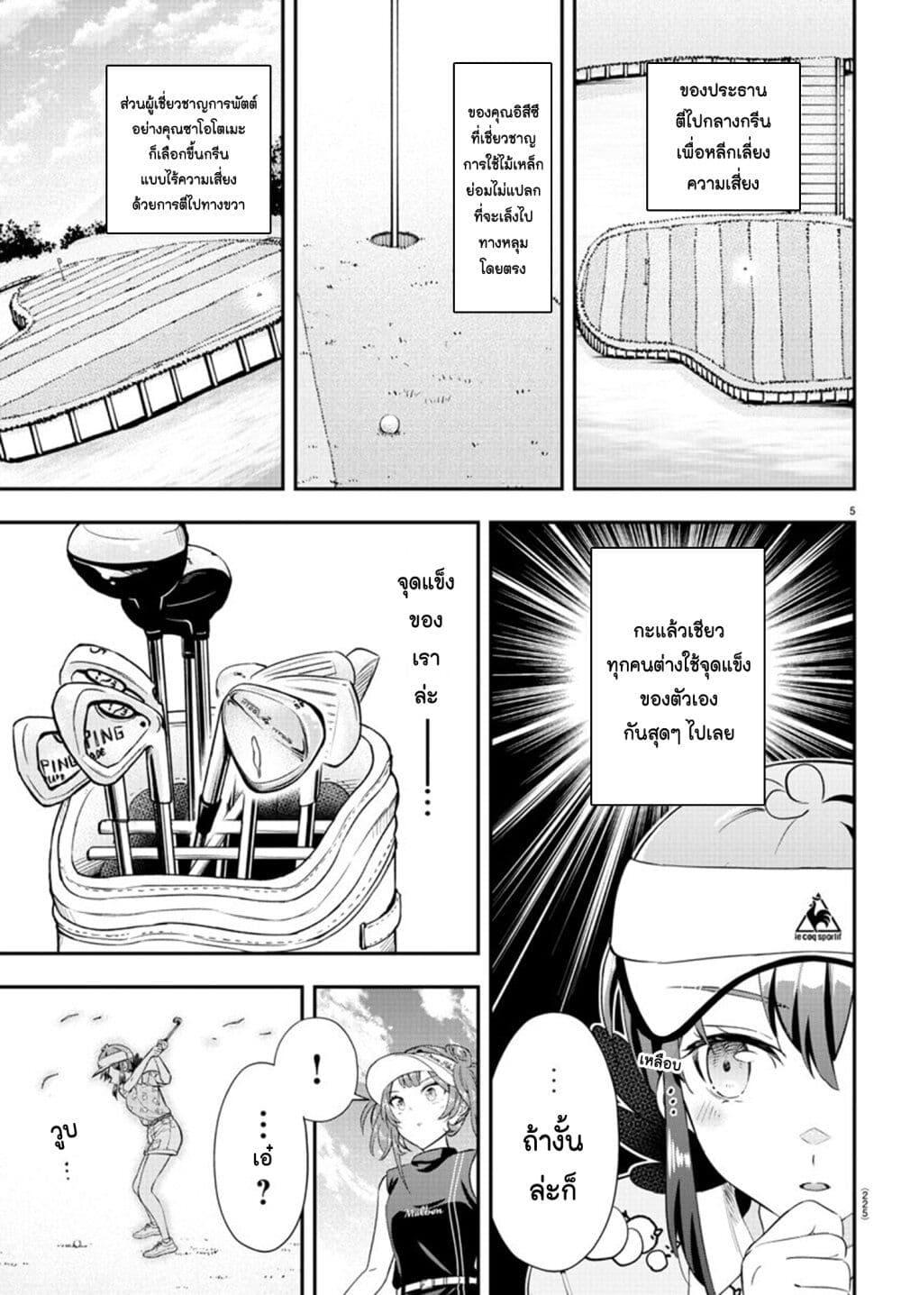 Manga-lc-com อ่านมังงะ อ่านการ์ตูน ออนไลน์ ฟรี Fairway no Koe wo Kikasete ตอนที่ 1 2 3 4 5 6 7 8 9 10 11 12 13 14 ฟรี ไม่มีโฆษณา Manga-lc - อ่าน มังงะ อ่าน การ์ตูน ออนไลน์ อ่านมังงะ ฟรี