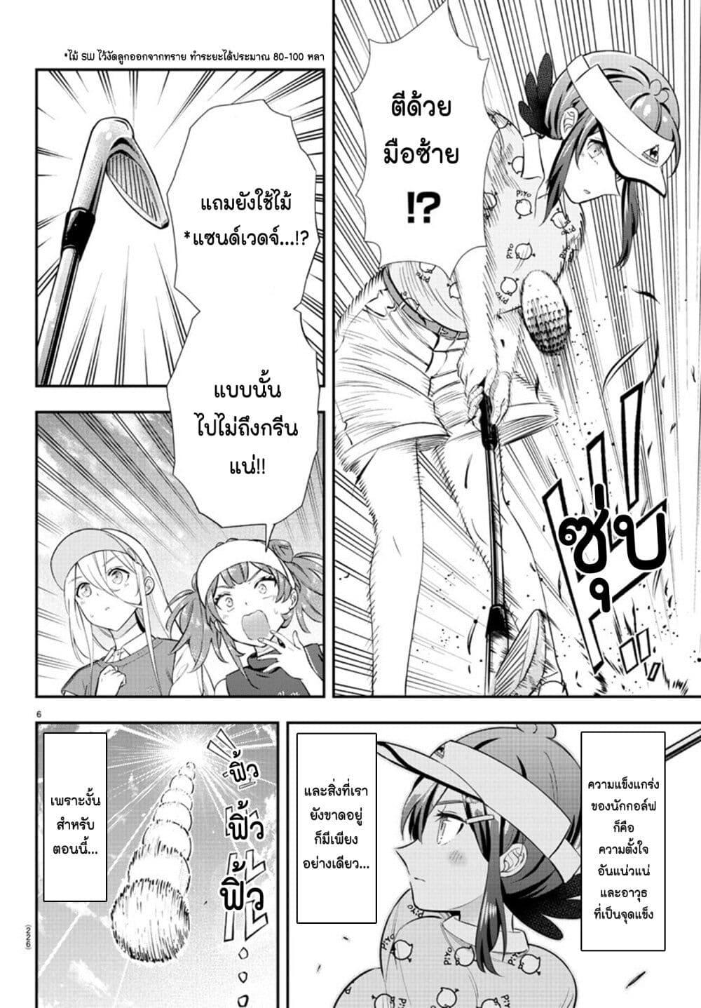 Manga-lc-com อ่านมังงะ อ่านการ์ตูน ออนไลน์ ฟรี Fairway no Koe wo Kikasete ตอนที่ 1 2 3 4 5 6 7 8 9 10 11 12 13 14 ฟรี ไม่มีโฆษณา Manga-lc - อ่าน มังงะ อ่าน การ์ตูน ออนไลน์ อ่านมังงะ ฟรี