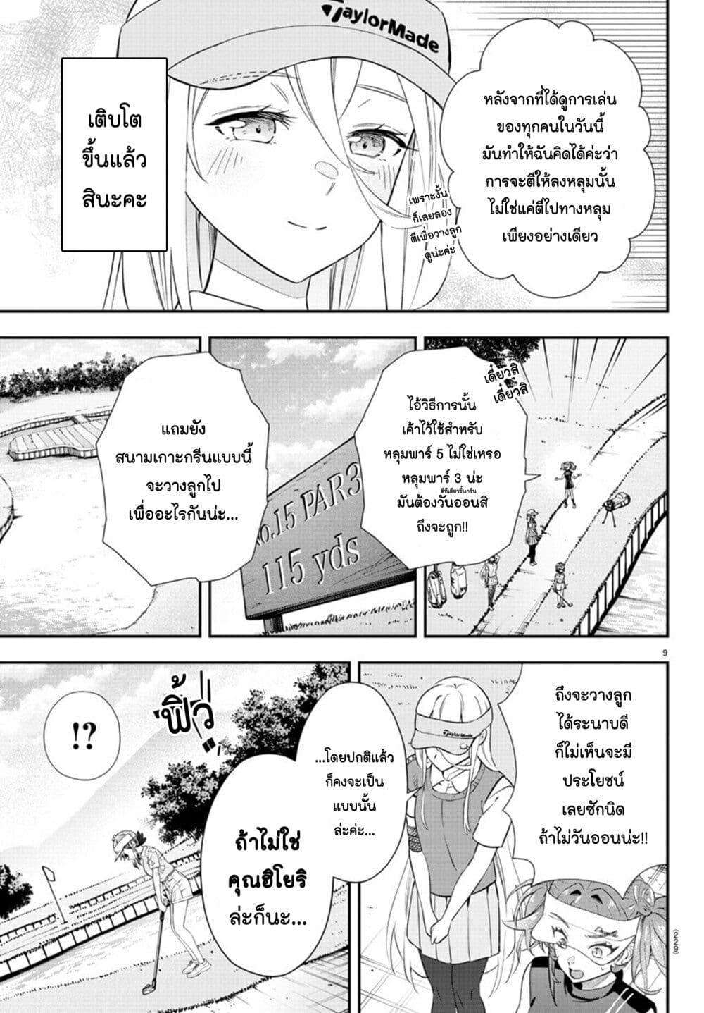 Manga-lc-com อ่านมังงะ อ่านการ์ตูน ออนไลน์ ฟรี Fairway no Koe wo Kikasete ตอนที่ 1 2 3 4 5 6 7 8 9 10 11 12 13 14 ฟรี ไม่มีโฆษณา Manga-lc - อ่าน มังงะ อ่าน การ์ตูน ออนไลน์ อ่านมังงะ ฟรี