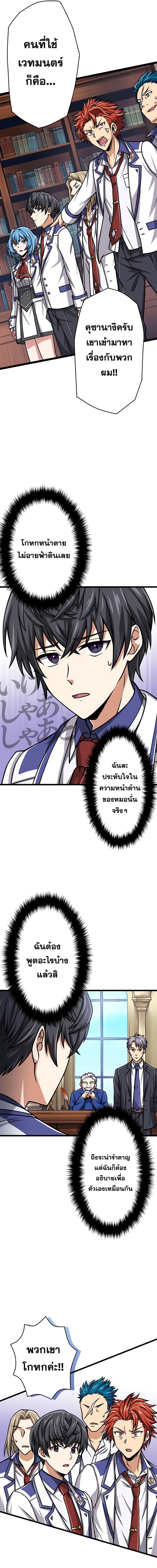 Manga-lc-com อ่านมังงะ อ่านการ์ตูน ออนไลน์ ฟรี Magic Level 99990000 All-Attribute Great Sage ตอนที่ 1 2 3 4 5 6 7 8 9 10 11 12 13 14 ฟรี ไม่มีโฆษณา Manga-lc - อ่าน มังงะ อ่าน การ์ตูน ออนไลน์ อ่านมังงะ ฟรี