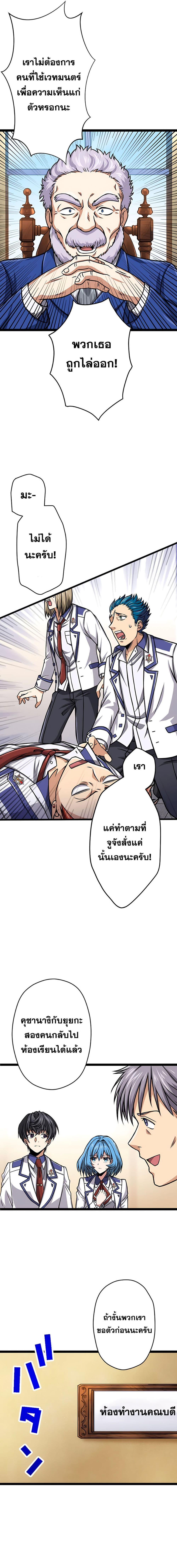 Manga-lc-com อ่านมังงะ อ่านการ์ตูน ออนไลน์ ฟรี Magic Level 99990000 All-Attribute Great Sage ตอนที่ 1 2 3 4 5 6 7 8 9 10 11 12 13 14 ฟรี ไม่มีโฆษณา Manga-lc - อ่าน มังงะ อ่าน การ์ตูน ออนไลน์ อ่านมังงะ ฟรี