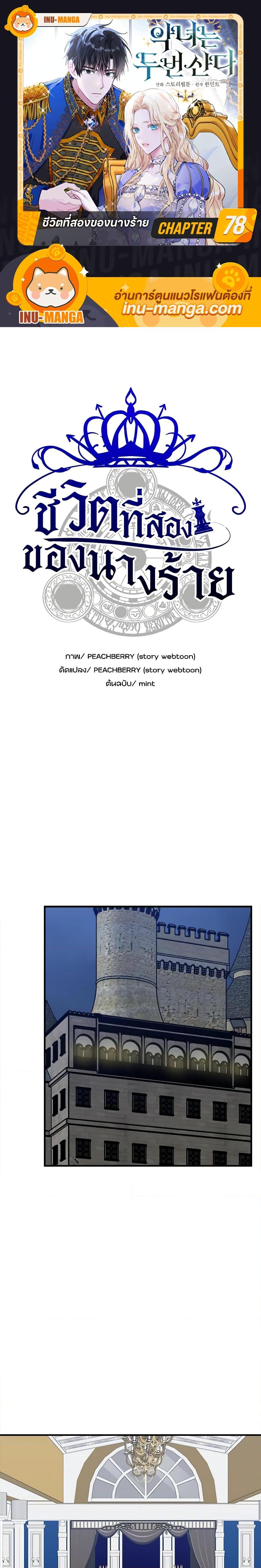 Manga-lc-com อ่านมังงะ อ่านการ์ตูน ออนไลน์ ฟรี The Villainess Lives Again ตอนที่ 1 2 3 4 5 6 7 8 9 10 11 12 13 14 ฟรี ไม่มีโฆษณา Manga-lc - อ่าน มังงะ อ่าน การ์ตูน ออนไลน์ อ่านมังงะ ฟรี