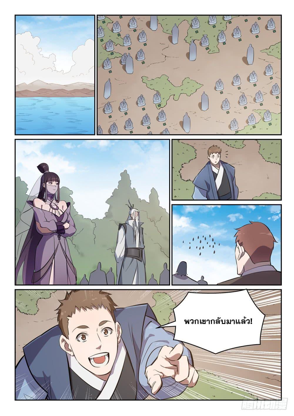 Manga-lc-com อ่านมังงะ อ่านการ์ตูน ออนไลน์ ฟรี Bailian Chengshen ตอนที่ 1 2 3 4 5 6 7 8 9 10 11 12 13 14 ฟรี ไม่มีโฆษณา Manga-lc - อ่าน มังงะ อ่าน การ์ตูน ออนไลน์ อ่านมังงะ ฟรี