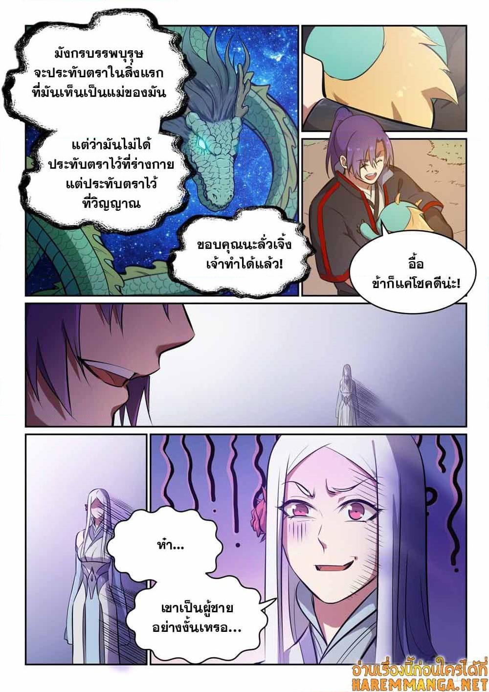 Manga-lc-com อ่านมังงะ อ่านการ์ตูน ออนไลน์ ฟรี Bailian Chengshen ตอนที่ 1 2 3 4 5 6 7 8 9 10 11 12 13 14 ฟรี ไม่มีโฆษณา Manga-lc - อ่าน มังงะ อ่าน การ์ตูน ออนไลน์ อ่านมังงะ ฟรี