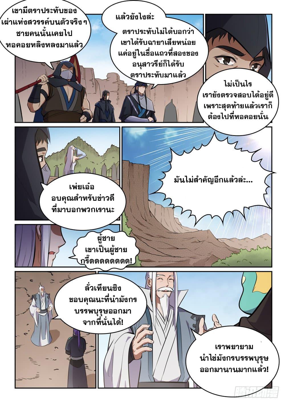 Manga-lc-com อ่านมังงะ อ่านการ์ตูน ออนไลน์ ฟรี Bailian Chengshen ตอนที่ 1 2 3 4 5 6 7 8 9 10 11 12 13 14 ฟรี ไม่มีโฆษณา Manga-lc - อ่าน มังงะ อ่าน การ์ตูน ออนไลน์ อ่านมังงะ ฟรี