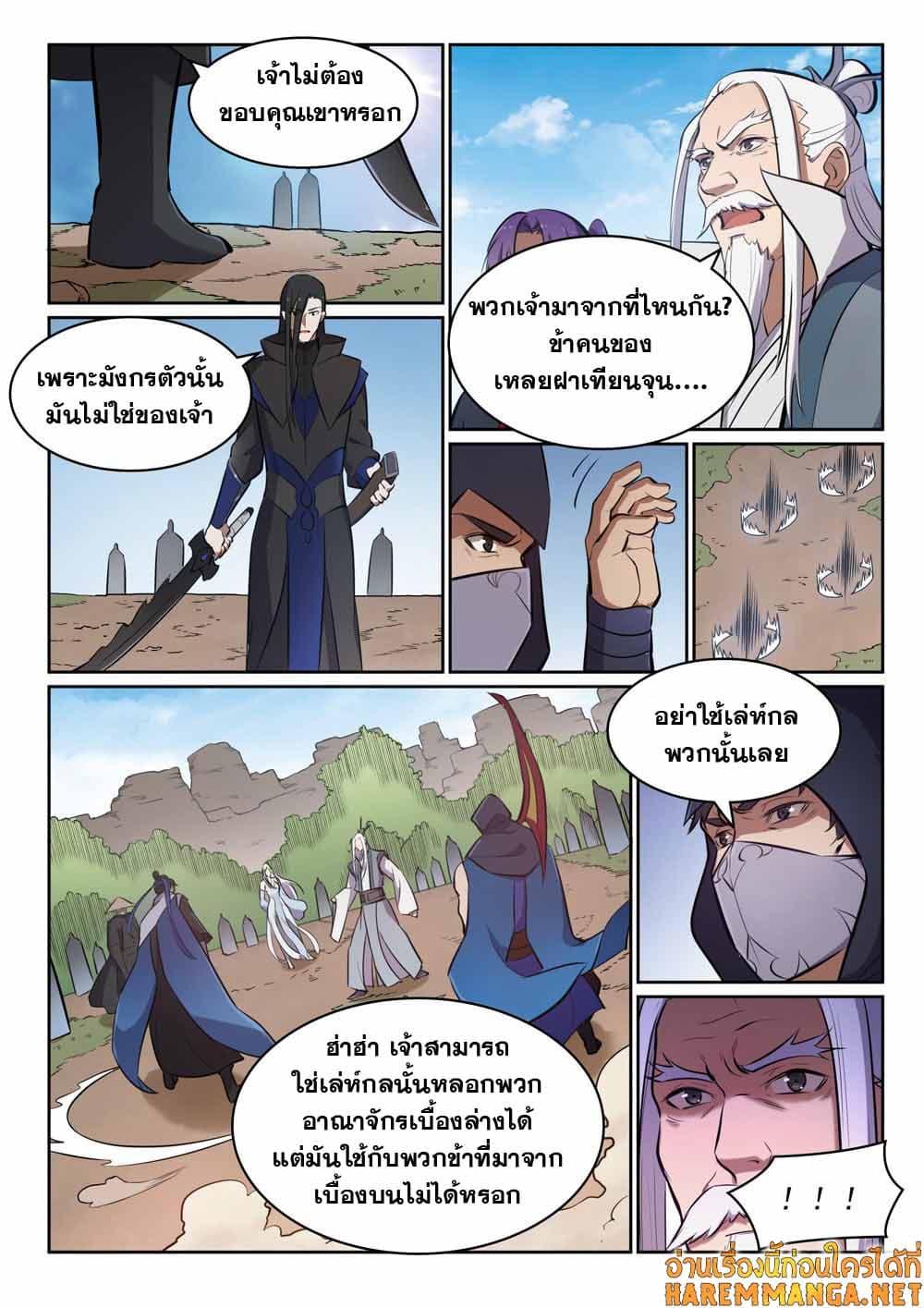 Manga-lc-com อ่านมังงะ อ่านการ์ตูน ออนไลน์ ฟรี Bailian Chengshen ตอนที่ 1 2 3 4 5 6 7 8 9 10 11 12 13 14 ฟรี ไม่มีโฆษณา Manga-lc - อ่าน มังงะ อ่าน การ์ตูน ออนไลน์ อ่านมังงะ ฟรี