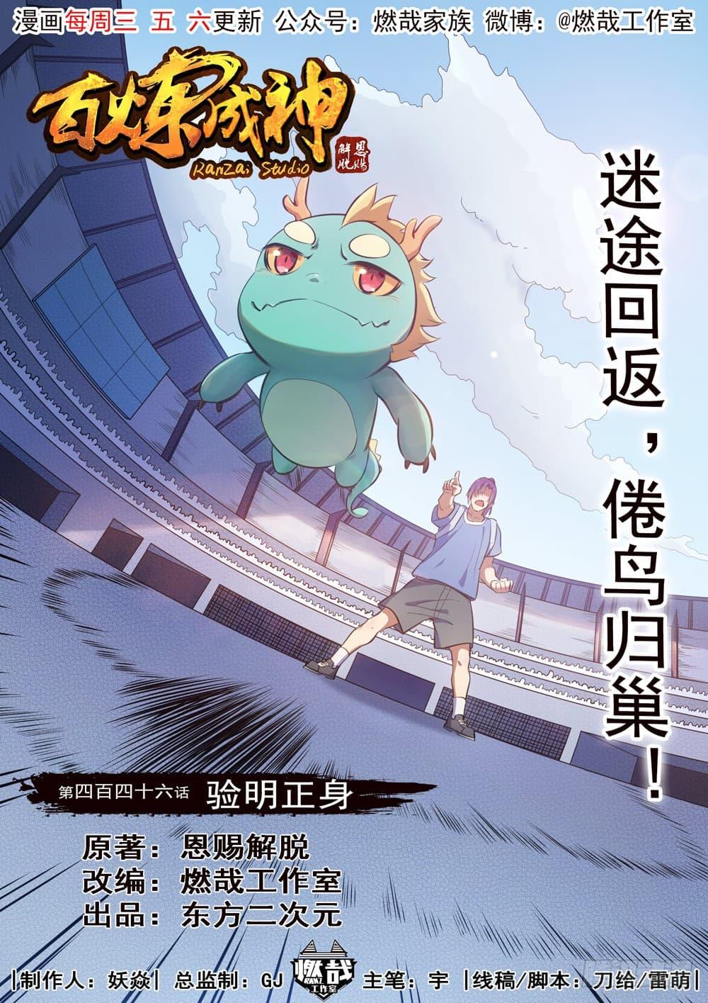 Manga-lc-com อ่านมังงะ อ่านการ์ตูน ออนไลน์ ฟรี Bailian Chengshen ตอนที่ 1 2 3 4 5 6 7 8 9 10 11 12 13 14 ฟรี ไม่มีโฆษณา Manga-lc - อ่าน มังงะ อ่าน การ์ตูน ออนไลน์ อ่านมังงะ ฟรี