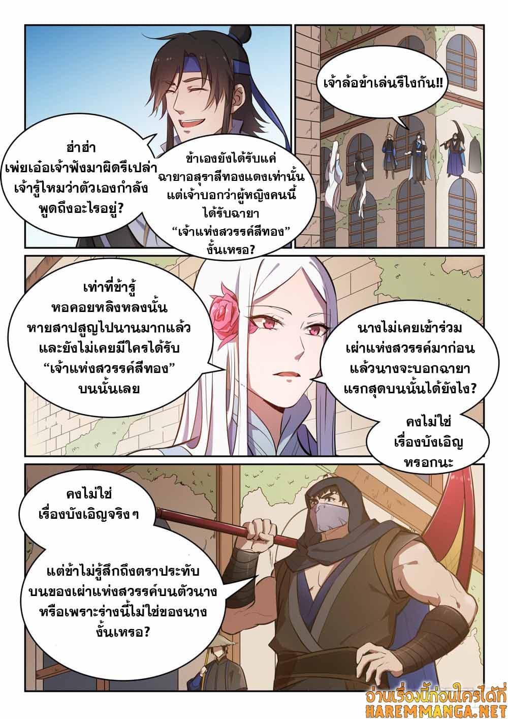 Manga-lc-com อ่านมังงะ อ่านการ์ตูน ออนไลน์ ฟรี Bailian Chengshen ตอนที่ 1 2 3 4 5 6 7 8 9 10 11 12 13 14 ฟรี ไม่มีโฆษณา Manga-lc - อ่าน มังงะ อ่าน การ์ตูน ออนไลน์ อ่านมังงะ ฟรี