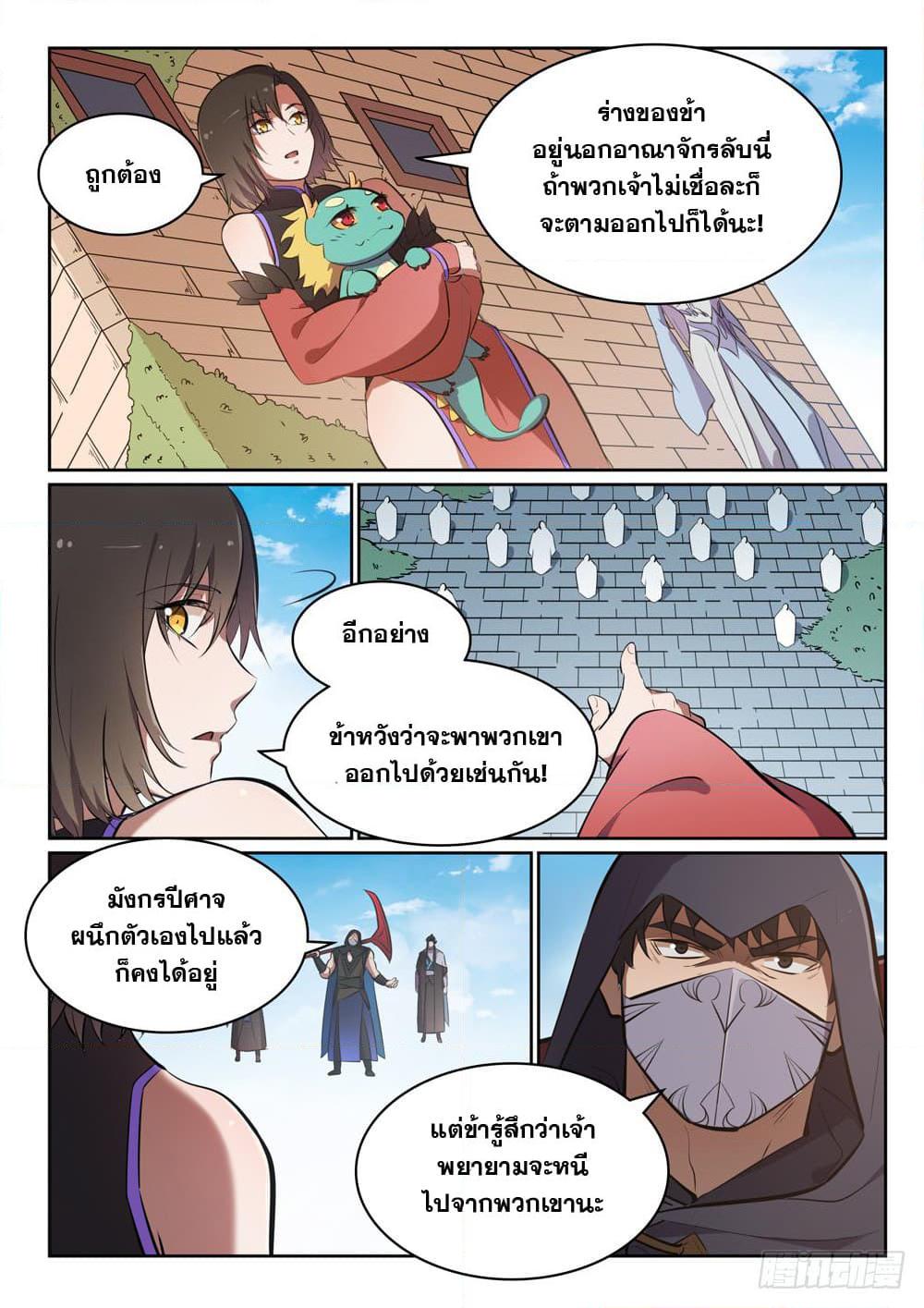 Manga-lc-com อ่านมังงะ อ่านการ์ตูน ออนไลน์ ฟรี Bailian Chengshen ตอนที่ 1 2 3 4 5 6 7 8 9 10 11 12 13 14 ฟรี ไม่มีโฆษณา Manga-lc - อ่าน มังงะ อ่าน การ์ตูน ออนไลน์ อ่านมังงะ ฟรี