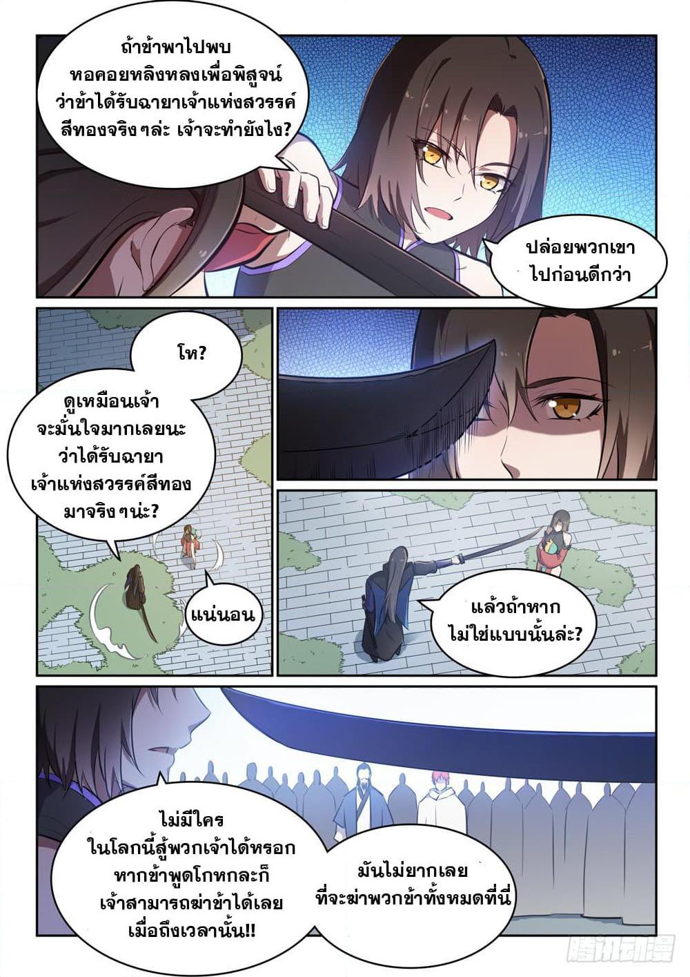 Manga-lc-com อ่านมังงะ อ่านการ์ตูน ออนไลน์ ฟรี Bailian Chengshen ตอนที่ 1 2 3 4 5 6 7 8 9 10 11 12 13 14 ฟรี ไม่มีโฆษณา Manga-lc - อ่าน มังงะ อ่าน การ์ตูน ออนไลน์ อ่านมังงะ ฟรี