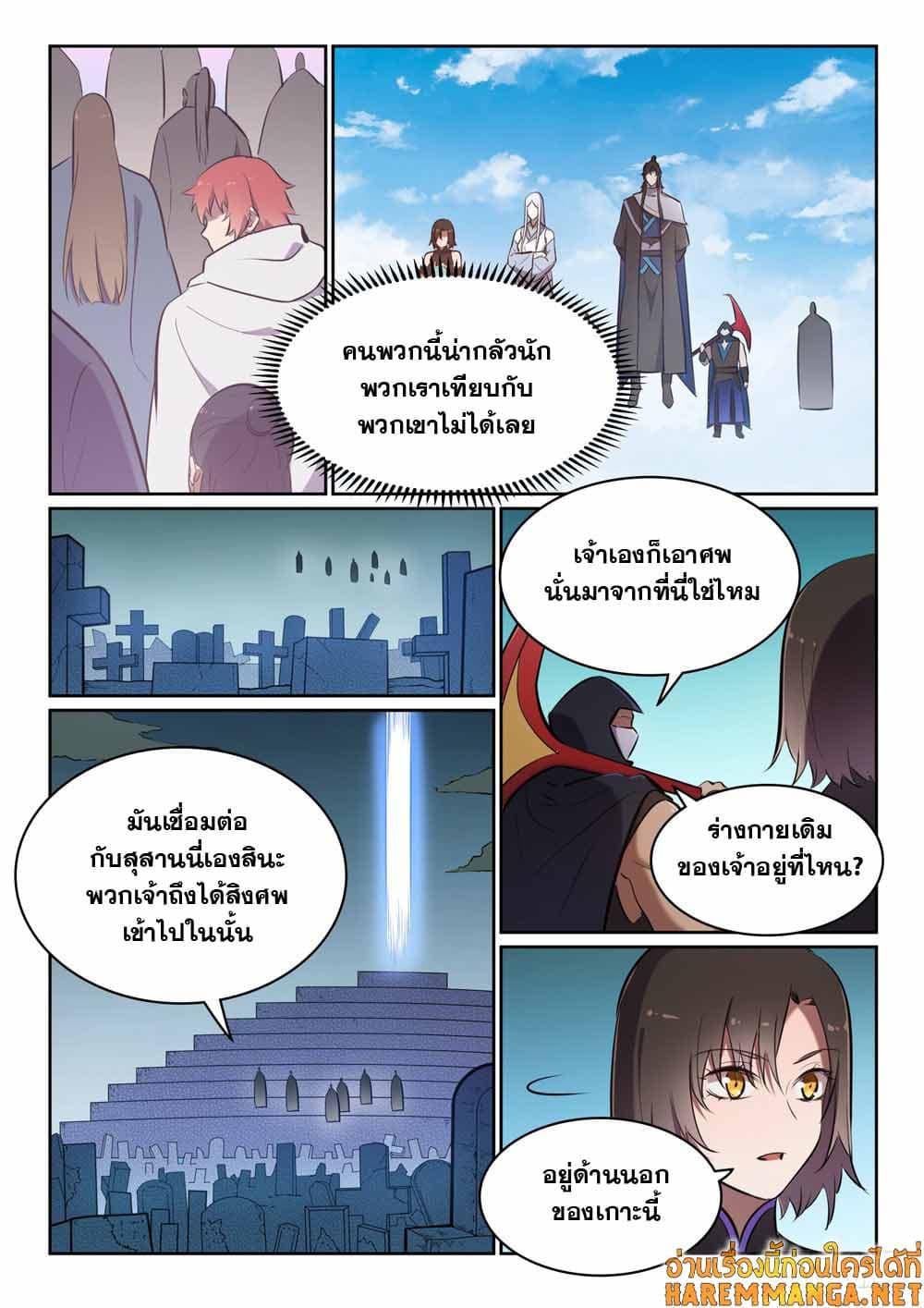 Manga-lc-com อ่านมังงะ อ่านการ์ตูน ออนไลน์ ฟรี Bailian Chengshen ตอนที่ 1 2 3 4 5 6 7 8 9 10 11 12 13 14 ฟรี ไม่มีโฆษณา Manga-lc - อ่าน มังงะ อ่าน การ์ตูน ออนไลน์ อ่านมังงะ ฟรี
