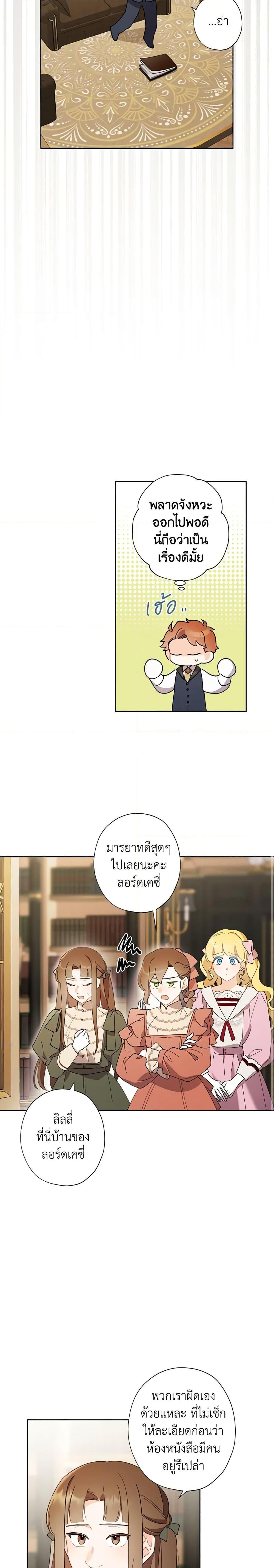 Manga-lc-com อ่านมังงะ อ่านการ์ตูน ออนไลน์ ฟรี I Raised Cinderella Preciously ตอนที่ 1 2 3 4 5 6 7 8 9 10 11 12 13 14 ฟรี ไม่มีโฆษณา Manga-lc - อ่าน มังงะ อ่าน การ์ตูน ออนไลน์ อ่านมังงะ ฟรี