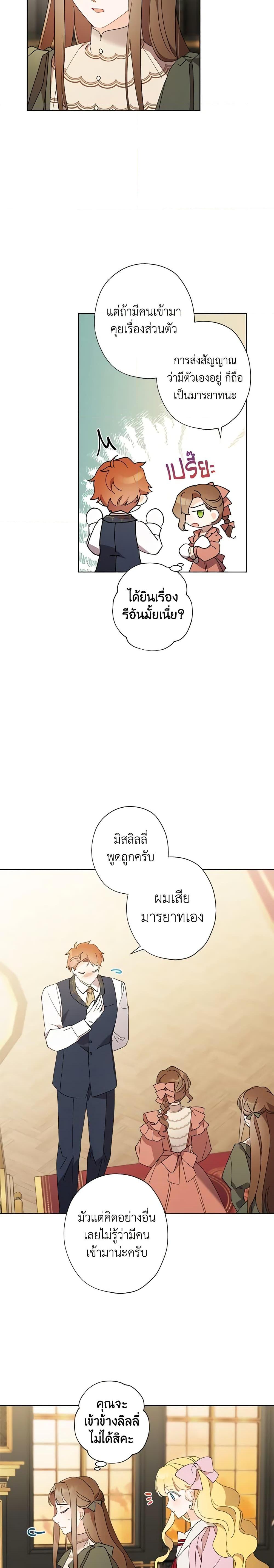 Manga-lc-com อ่านมังงะ อ่านการ์ตูน ออนไลน์ ฟรี I Raised Cinderella Preciously ตอนที่ 1 2 3 4 5 6 7 8 9 10 11 12 13 14 ฟรี ไม่มีโฆษณา Manga-lc - อ่าน มังงะ อ่าน การ์ตูน ออนไลน์ อ่านมังงะ ฟรี