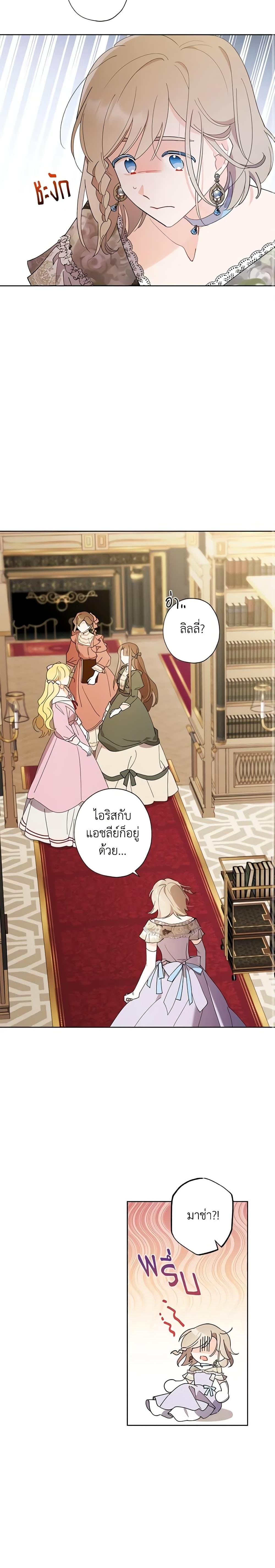 Manga-lc-com อ่านมังงะ อ่านการ์ตูน ออนไลน์ ฟรี I Raised Cinderella Preciously ตอนที่ 1 2 3 4 5 6 7 8 9 10 11 12 13 14 ฟรี ไม่มีโฆษณา Manga-lc - อ่าน มังงะ อ่าน การ์ตูน ออนไลน์ อ่านมังงะ ฟรี