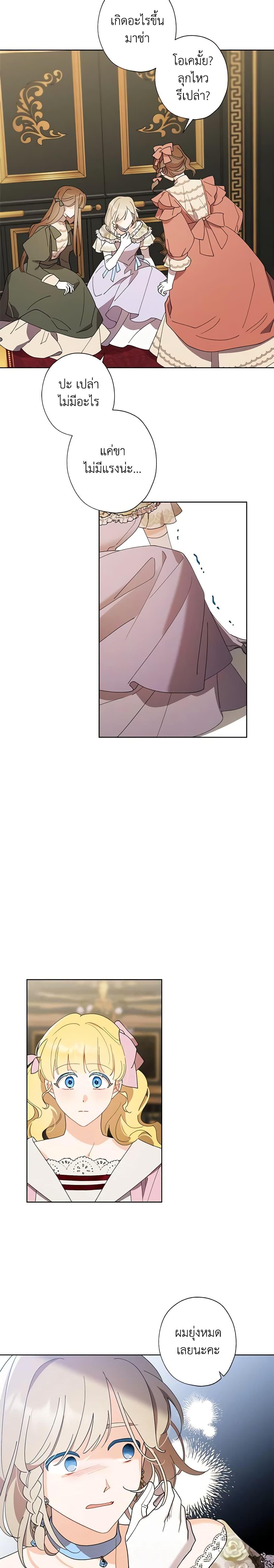 Manga-lc-com อ่านมังงะ อ่านการ์ตูน ออนไลน์ ฟรี I Raised Cinderella Preciously ตอนที่ 1 2 3 4 5 6 7 8 9 10 11 12 13 14 ฟรี ไม่มีโฆษณา Manga-lc - อ่าน มังงะ อ่าน การ์ตูน ออนไลน์ อ่านมังงะ ฟรี