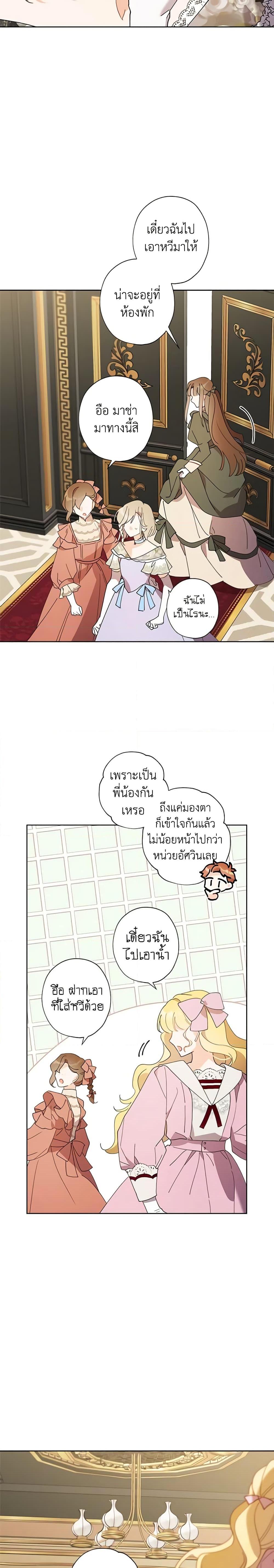 Manga-lc-com อ่านมังงะ อ่านการ์ตูน ออนไลน์ ฟรี I Raised Cinderella Preciously ตอนที่ 1 2 3 4 5 6 7 8 9 10 11 12 13 14 ฟรี ไม่มีโฆษณา Manga-lc - อ่าน มังงะ อ่าน การ์ตูน ออนไลน์ อ่านมังงะ ฟรี