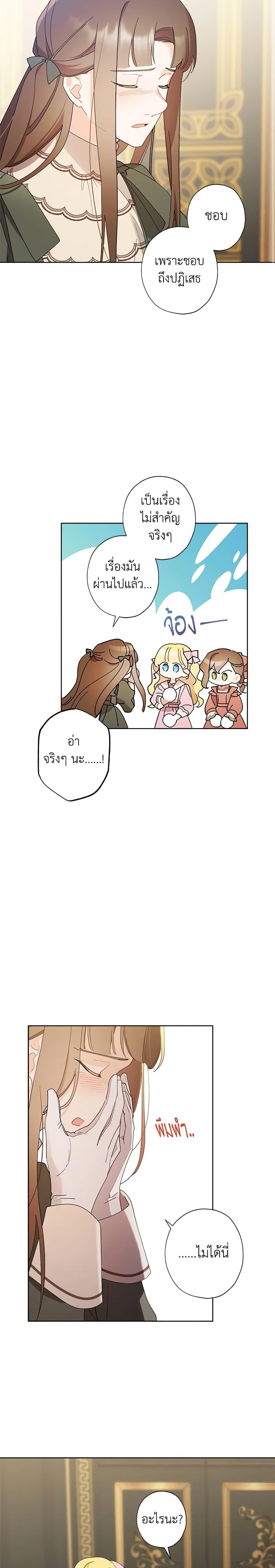 Manga-lc-com อ่านมังงะ อ่านการ์ตูน ออนไลน์ ฟรี I Raised Cinderella Preciously ตอนที่ 1 2 3 4 5 6 7 8 9 10 11 12 13 14 ฟรี ไม่มีโฆษณา Manga-lc - อ่าน มังงะ อ่าน การ์ตูน ออนไลน์ อ่านมังงะ ฟรี