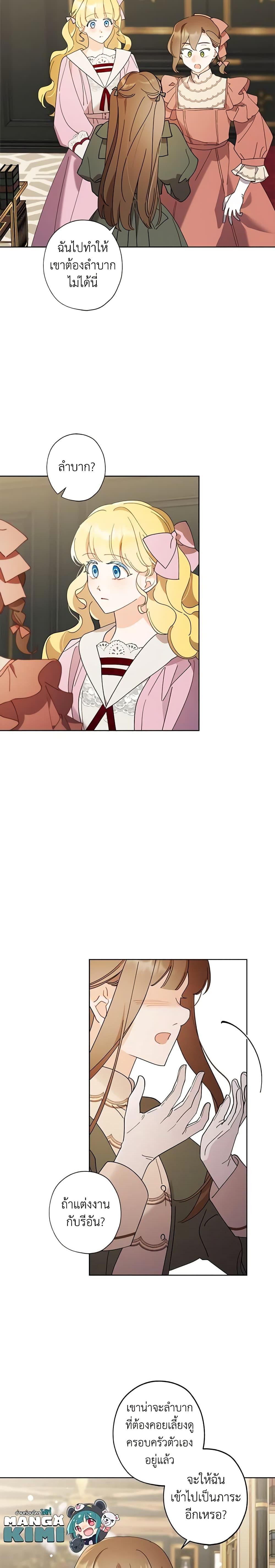 Manga-lc-com อ่านมังงะ อ่านการ์ตูน ออนไลน์ ฟรี I Raised Cinderella Preciously ตอนที่ 1 2 3 4 5 6 7 8 9 10 11 12 13 14 ฟรี ไม่มีโฆษณา Manga-lc - อ่าน มังงะ อ่าน การ์ตูน ออนไลน์ อ่านมังงะ ฟรี