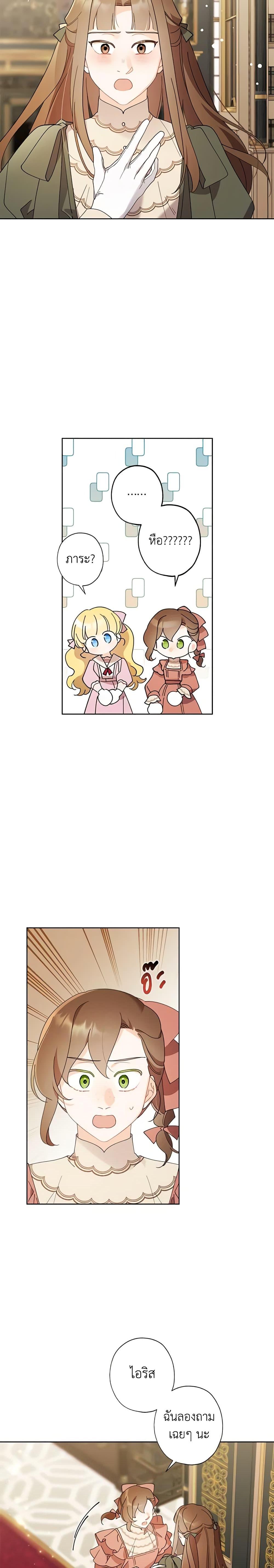 Manga-lc-com อ่านมังงะ อ่านการ์ตูน ออนไลน์ ฟรี I Raised Cinderella Preciously ตอนที่ 1 2 3 4 5 6 7 8 9 10 11 12 13 14 ฟรี ไม่มีโฆษณา Manga-lc - อ่าน มังงะ อ่าน การ์ตูน ออนไลน์ อ่านมังงะ ฟรี