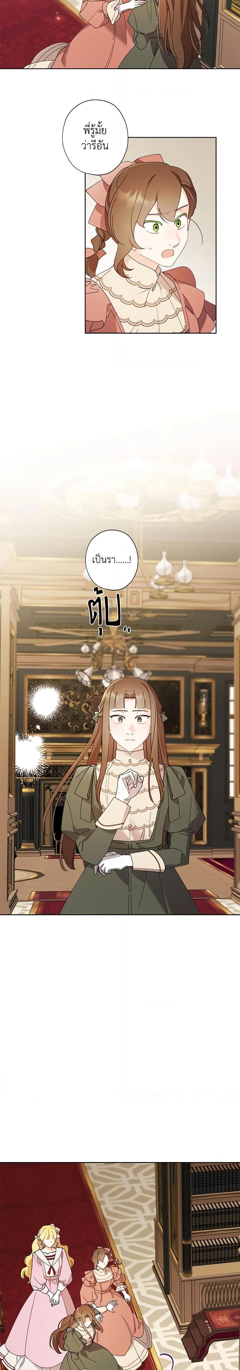 Manga-lc-com อ่านมังงะ อ่านการ์ตูน ออนไลน์ ฟรี I Raised Cinderella Preciously ตอนที่ 1 2 3 4 5 6 7 8 9 10 11 12 13 14 ฟรี ไม่มีโฆษณา Manga-lc - อ่าน มังงะ อ่าน การ์ตูน ออนไลน์ อ่านมังงะ ฟรี