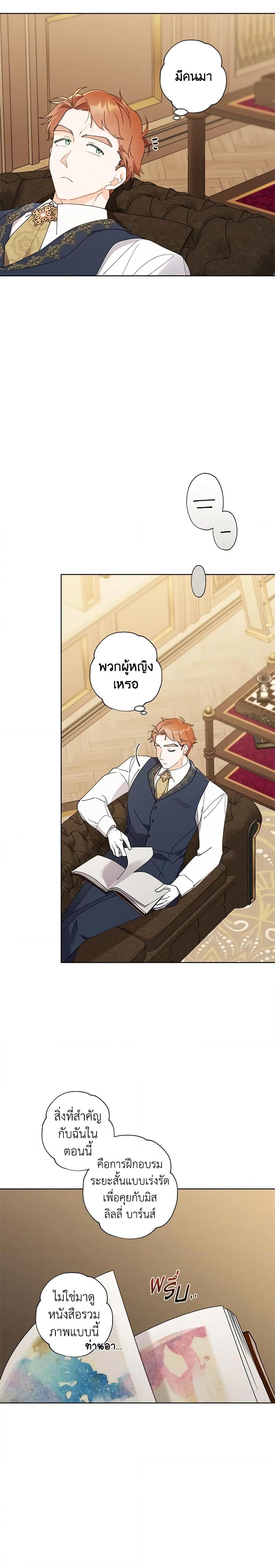 Manga-lc-com อ่านมังงะ อ่านการ์ตูน ออนไลน์ ฟรี I Raised Cinderella Preciously ตอนที่ 1 2 3 4 5 6 7 8 9 10 11 12 13 14 ฟรี ไม่มีโฆษณา Manga-lc - อ่าน มังงะ อ่าน การ์ตูน ออนไลน์ อ่านมังงะ ฟรี