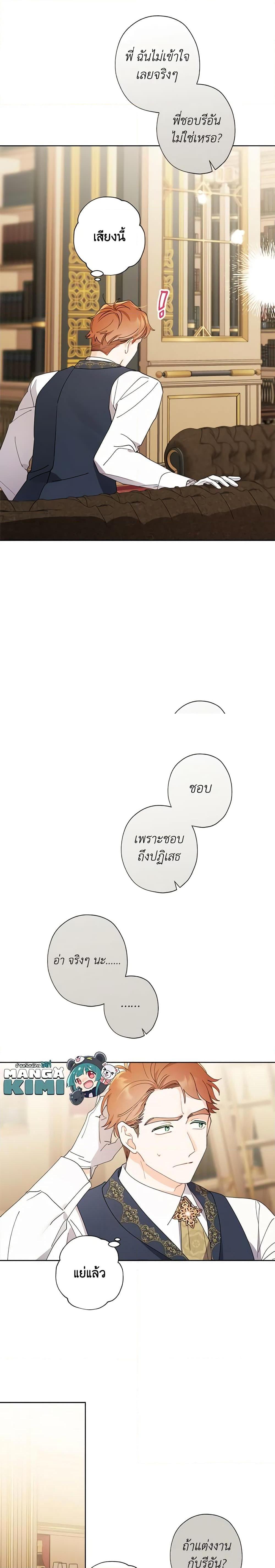 Manga-lc-com อ่านมังงะ อ่านการ์ตูน ออนไลน์ ฟรี I Raised Cinderella Preciously ตอนที่ 1 2 3 4 5 6 7 8 9 10 11 12 13 14 ฟรี ไม่มีโฆษณา Manga-lc - อ่าน มังงะ อ่าน การ์ตูน ออนไลน์ อ่านมังงะ ฟรี