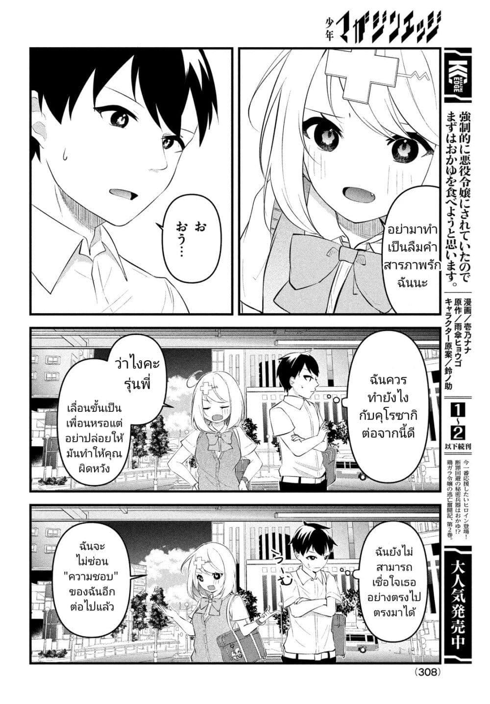 Manga-lc-com อ่านมังงะ อ่านการ์ตูน ออนไลน์ ฟรี Itsumo Baka ni Shite Kuru Bishoujo-tachi to Zetsuen Shitara, Jitsu wa Ore no Koto ga Daisuki Datta You da ตอนที่ 1 2 3 4 5 6 7 8 9 10 11 12 13 14 ฟรี ไม่มีโฆษณา Manga-lc - อ่าน มังงะ อ่าน การ์ตูน ออนไลน์ อ่านมังงะ ฟรี