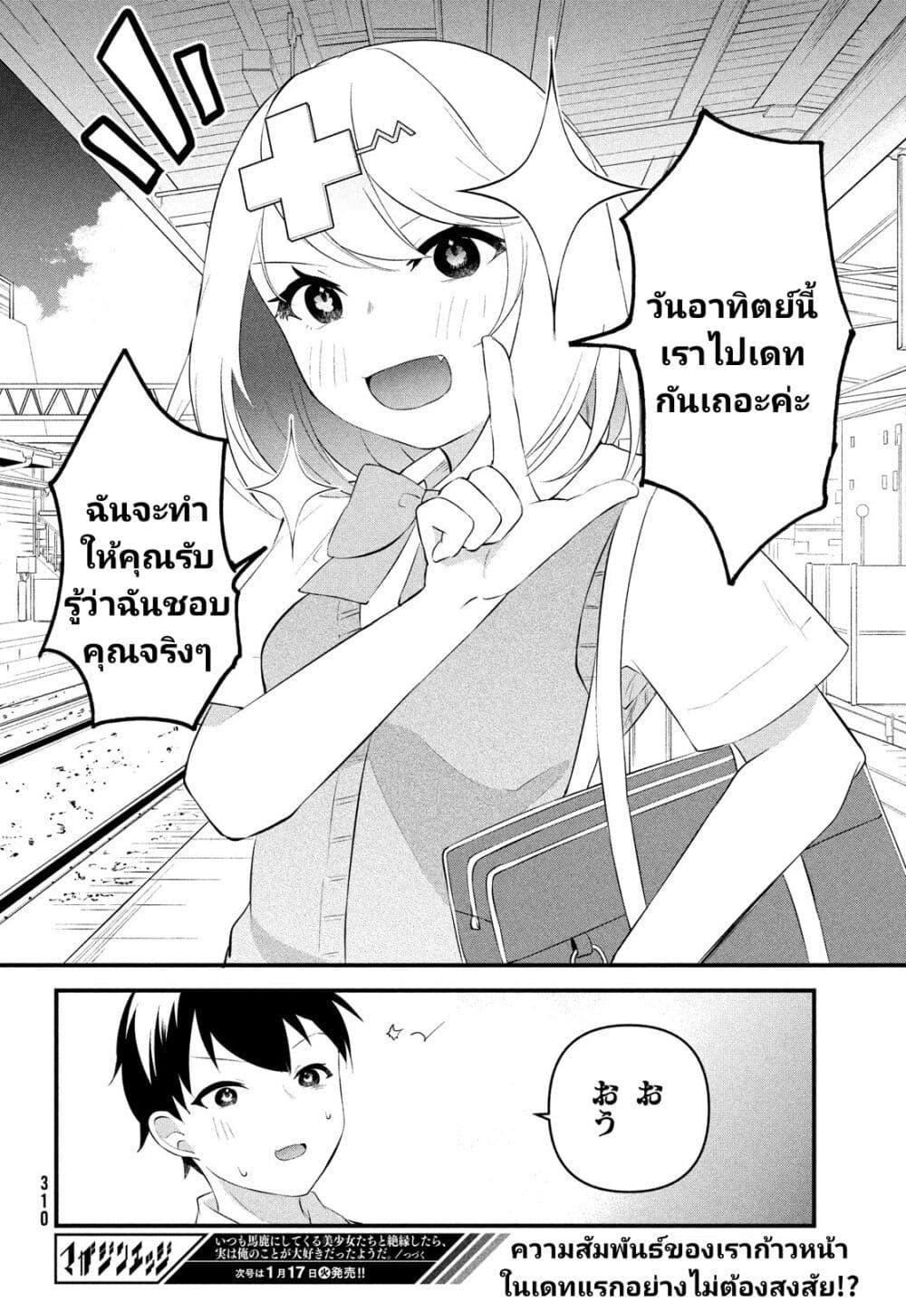 Manga-lc-com อ่านมังงะ อ่านการ์ตูน ออนไลน์ ฟรี Itsumo Baka ni Shite Kuru Bishoujo-tachi to Zetsuen Shitara, Jitsu wa Ore no Koto ga Daisuki Datta You da ตอนที่ 1 2 3 4 5 6 7 8 9 10 11 12 13 14 ฟรี ไม่มีโฆษณา Manga-lc - อ่าน มังงะ อ่าน การ์ตูน ออนไลน์ อ่านมังงะ ฟรี