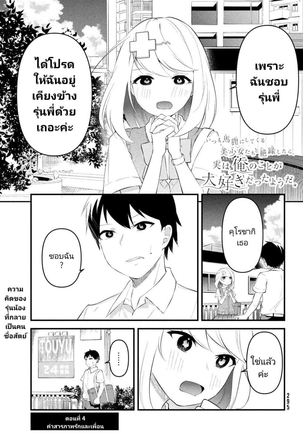 Manga-lc-com อ่านมังงะ อ่านการ์ตูน ออนไลน์ ฟรี Itsumo Baka ni Shite Kuru Bishoujo-tachi to Zetsuen Shitara, Jitsu wa Ore no Koto ga Daisuki Datta You da ตอนที่ 1 2 3 4 5 6 7 8 9 10 11 12 13 14 ฟรี ไม่มีโฆษณา Manga-lc - อ่าน มังงะ อ่าน การ์ตูน ออนไลน์ อ่านมังงะ ฟรี