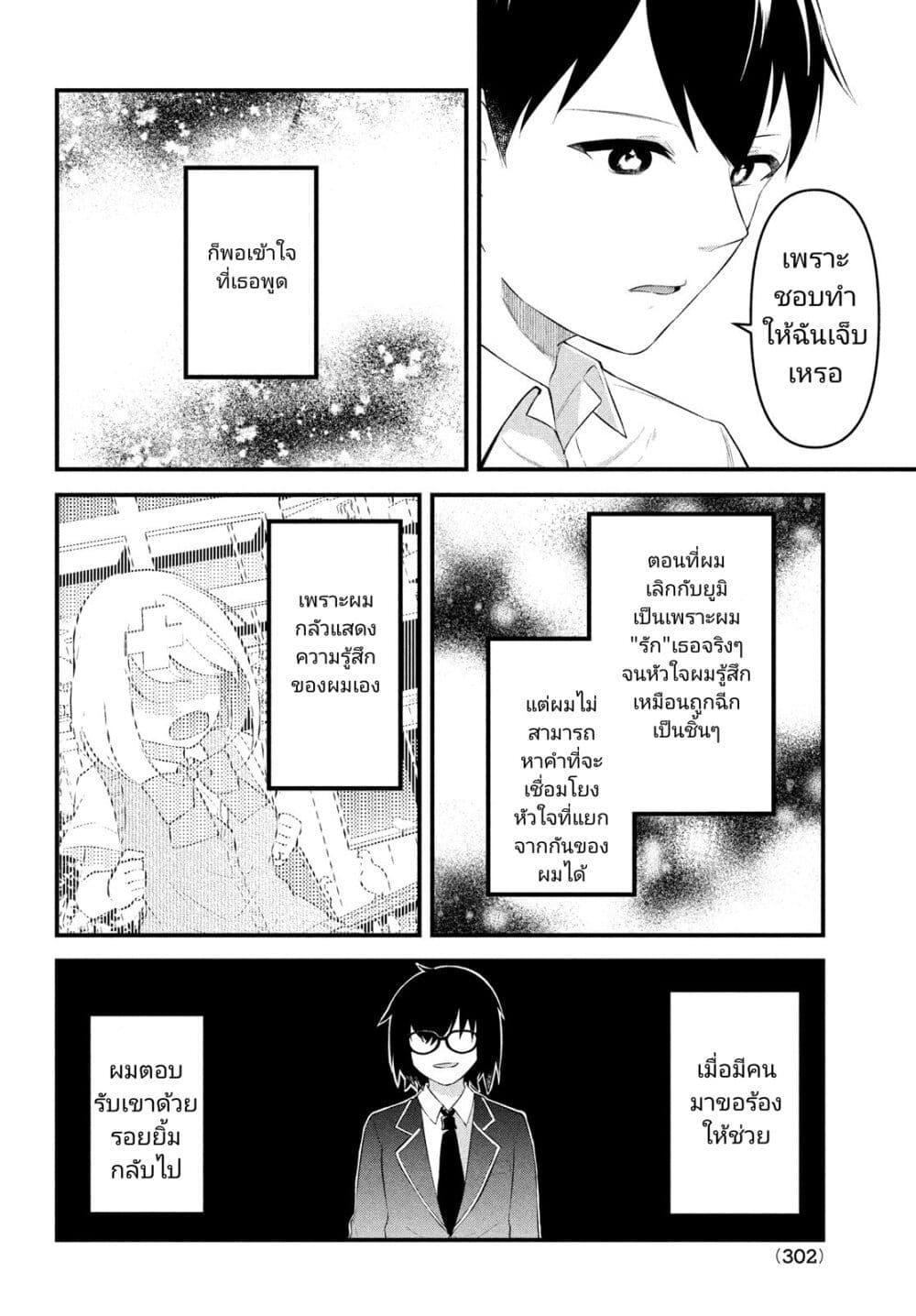 Manga-lc-com อ่านมังงะ อ่านการ์ตูน ออนไลน์ ฟรี Itsumo Baka ni Shite Kuru Bishoujo-tachi to Zetsuen Shitara, Jitsu wa Ore no Koto ga Daisuki Datta You da ตอนที่ 1 2 3 4 5 6 7 8 9 10 11 12 13 14 ฟรี ไม่มีโฆษณา Manga-lc - อ่าน มังงะ อ่าน การ์ตูน ออนไลน์ อ่านมังงะ ฟรี