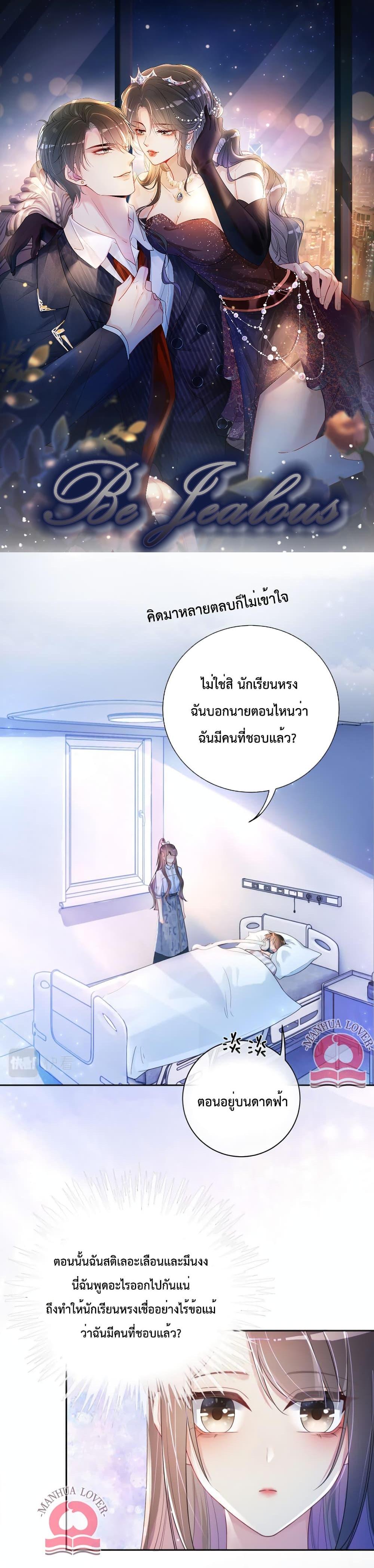Manga-lc-com อ่านมังงะ อ่านการ์ตูน ออนไลน์ ฟรี Be Jealous ตอนที่ 1 2 3 4 5 6 7 8 9 10 11 12 13 14 ฟรี ไม่มีโฆษณา Manga-lc - อ่าน มังงะ อ่าน การ์ตูน ออนไลน์ อ่านมังงะ ฟรี