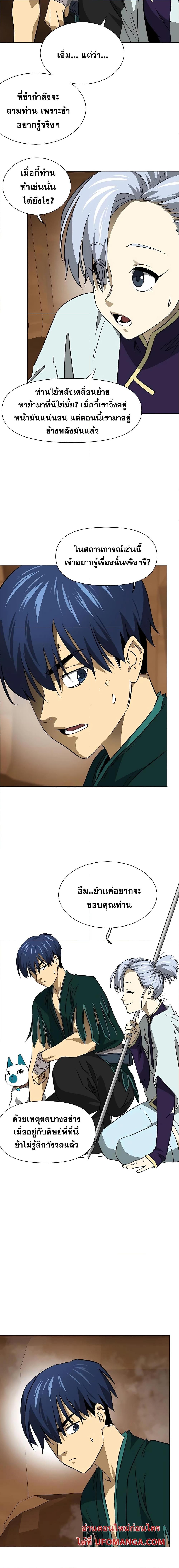 Manga-lc-com อ่านมังงะ อ่านการ์ตูน ออนไลน์ ฟรี Infinite Level Up in Murim ตอนที่ 1 2 3 4 5 6 7 8 9 10 11 12 13 14 ฟรี ไม่มีโฆษณา Manga-lc - อ่าน มังงะ อ่าน การ์ตูน ออนไลน์ อ่านมังงะ ฟรี