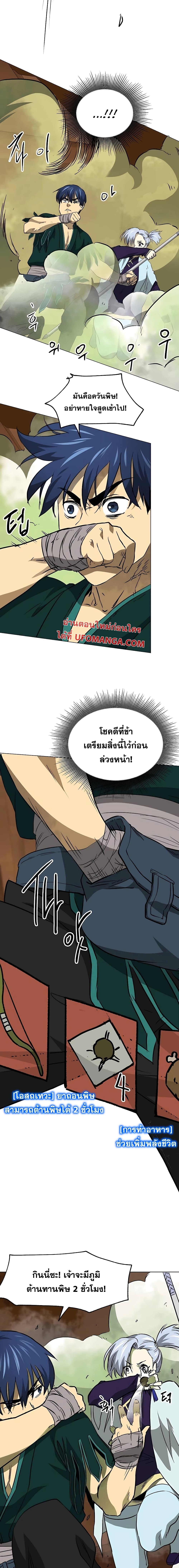 Manga-lc-com อ่านมังงะ อ่านการ์ตูน ออนไลน์ ฟรี Infinite Level Up in Murim ตอนที่ 1 2 3 4 5 6 7 8 9 10 11 12 13 14 ฟรี ไม่มีโฆษณา Manga-lc - อ่าน มังงะ อ่าน การ์ตูน ออนไลน์ อ่านมังงะ ฟรี