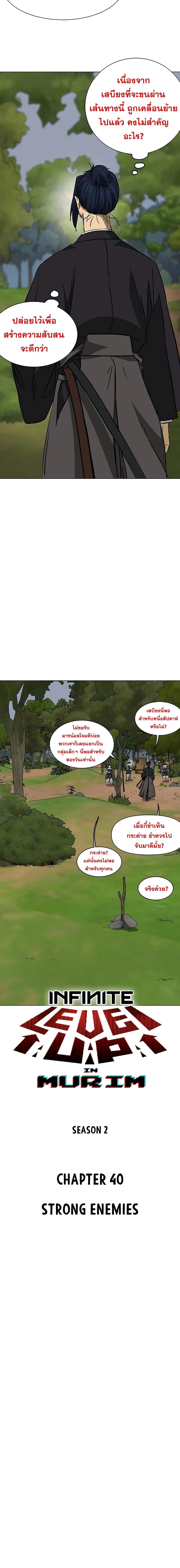 Manga-lc-com อ่านมังงะ อ่านการ์ตูน ออนไลน์ ฟรี Infinite Level Up in Murim ตอนที่ 1 2 3 4 5 6 7 8 9 10 11 12 13 14 ฟรี ไม่มีโฆษณา Manga-lc - อ่าน มังงะ อ่าน การ์ตูน ออนไลน์ อ่านมังงะ ฟรี