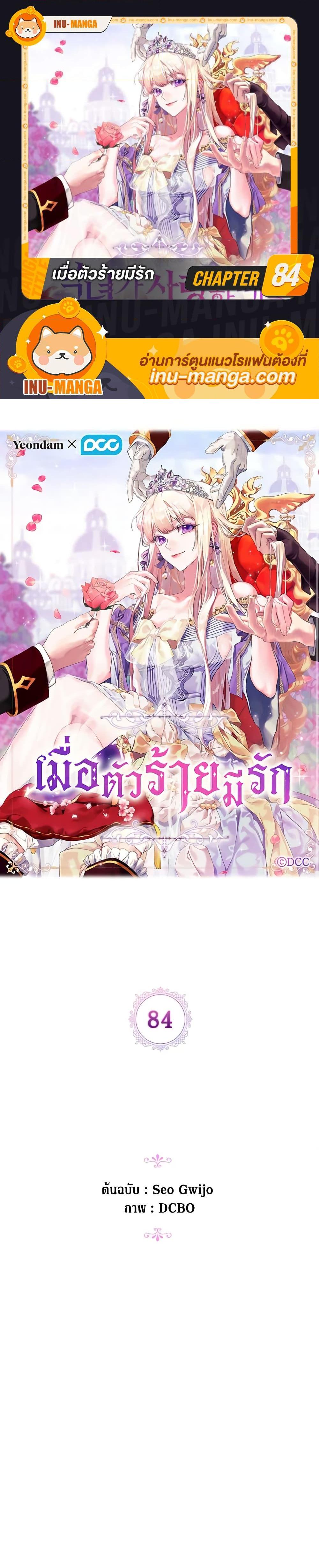 Manga-lc-com อ่านมังงะ อ่านการ์ตูน ออนไลน์ ฟรี When the Villainess Is in Love ตอนที่ 1 2 3 4 5 6 7 8 9 10 11 12 13 14 ฟรี ไม่มีโฆษณา Manga-lc - อ่าน มังงะ อ่าน การ์ตูน ออนไลน์ อ่านมังงะ ฟรี